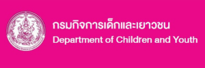 กรมกิจการเด็กและเยาวชน"